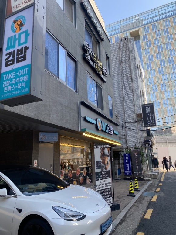 싸다김밥압구정 이미지