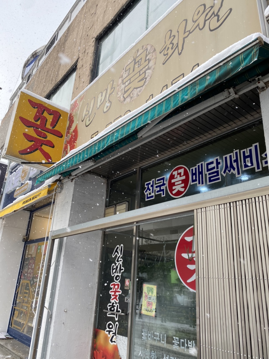 파리바게뜨신방 이미지
