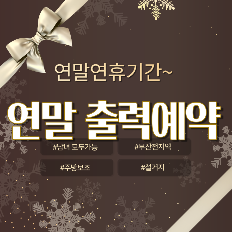 동래개발 직업소개소 이미지