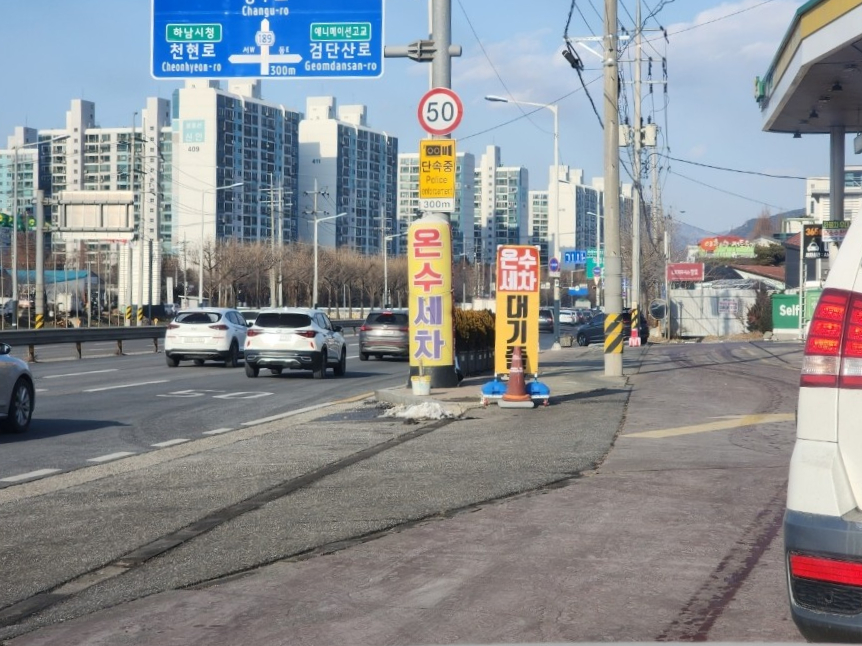 온수주유소 이미지