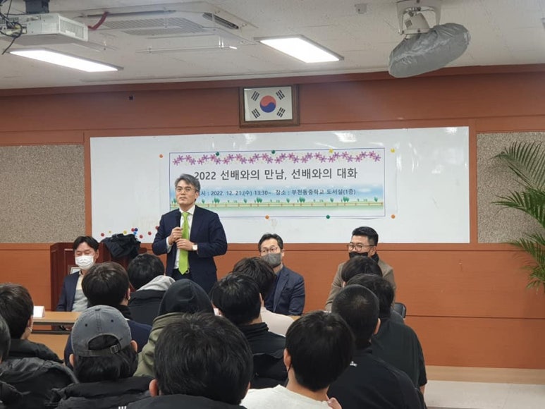 부천동중학교 이미지