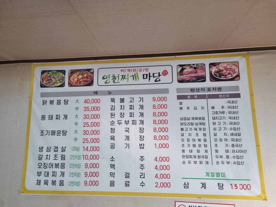 영천찌개마당 이미지