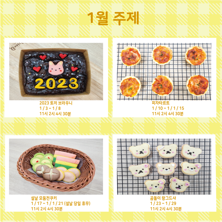 이지버터쿠킹 이미지