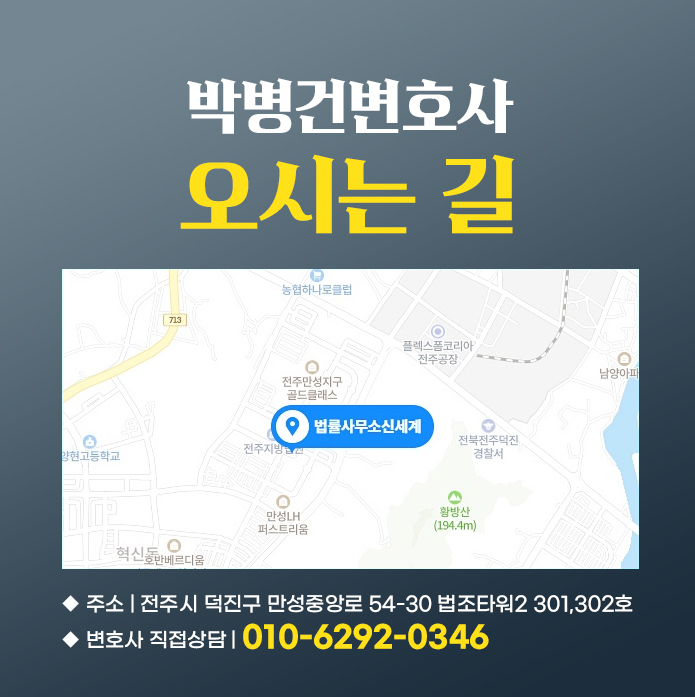 변호사박병건법률사무소 이미지