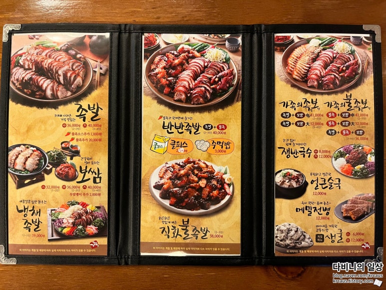가장맛있는족발 선정릉점 이미지
