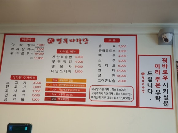 명부마라탕 이미지