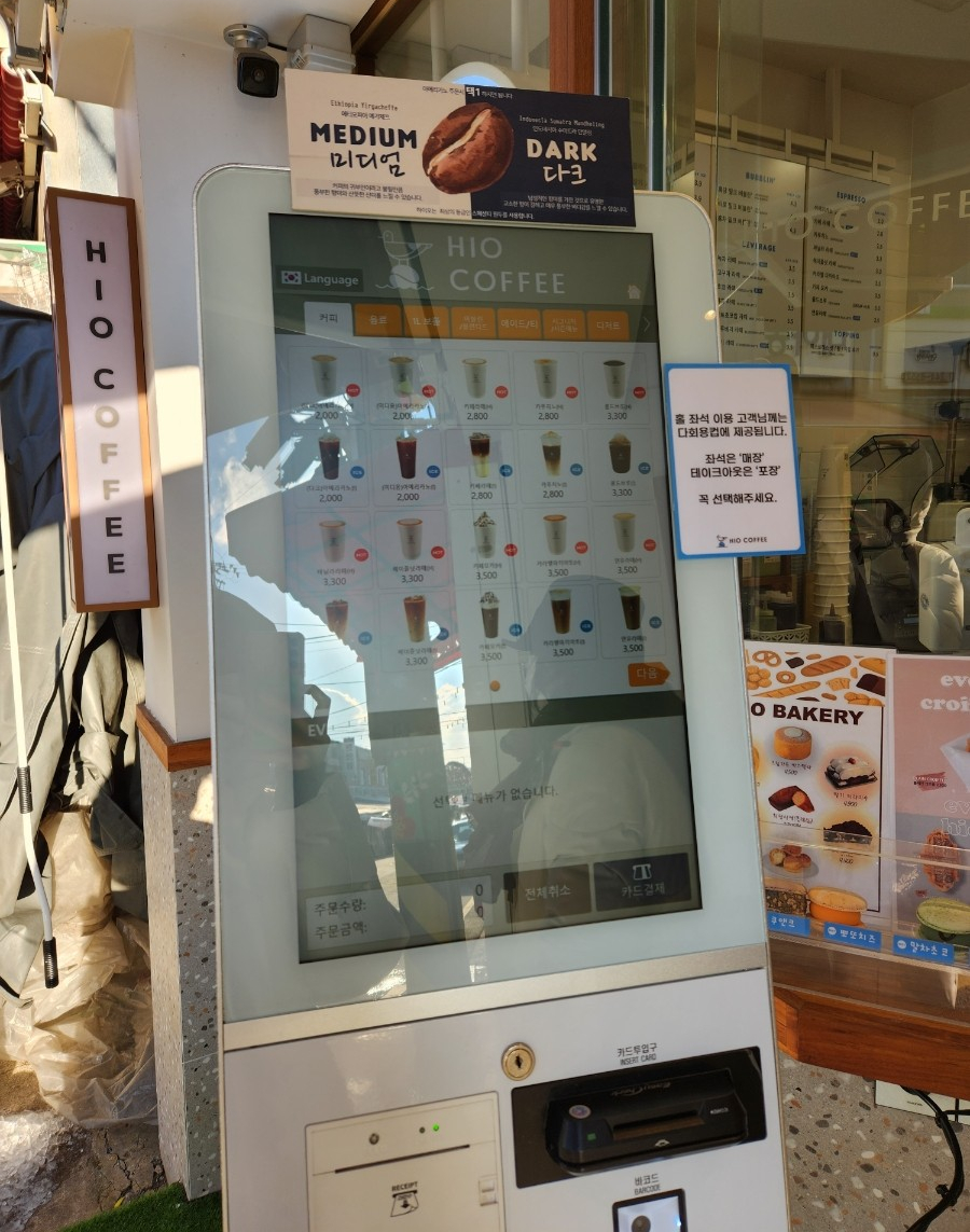 하이오커피 수원연무점 이미지