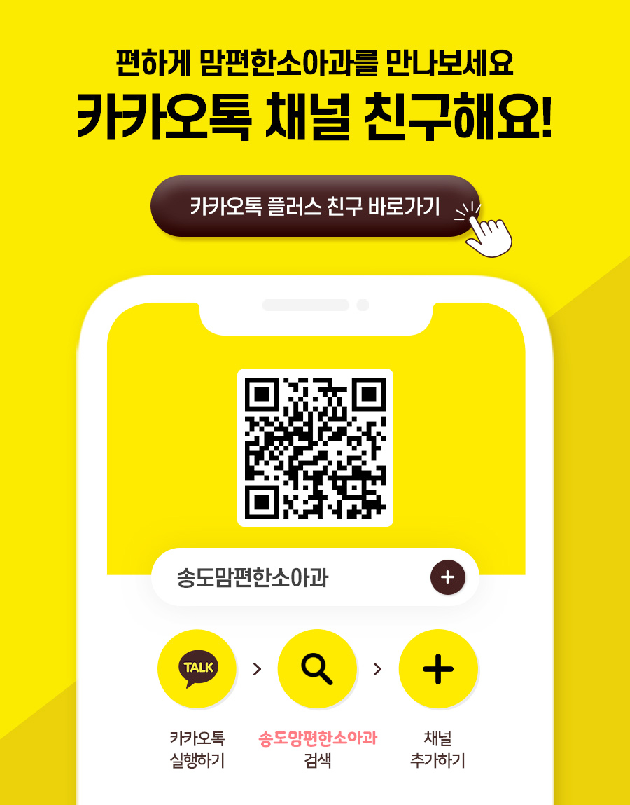 제일소아과 이미지