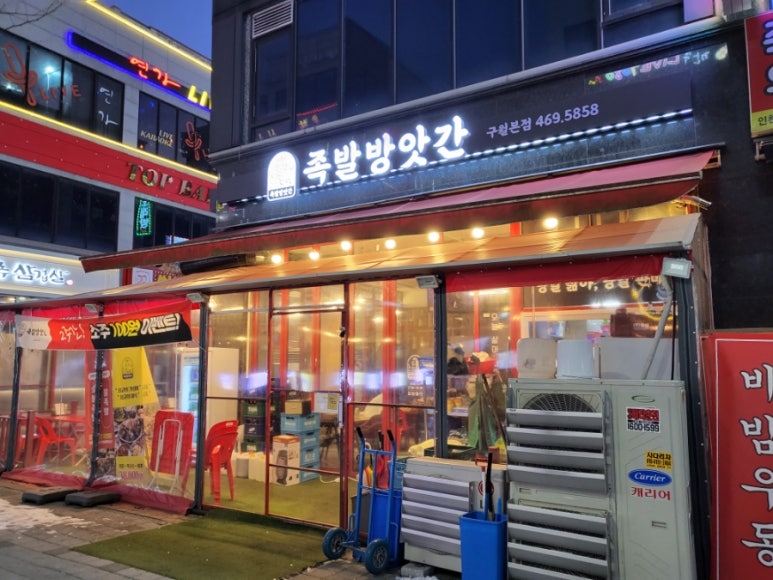구월방앗간 이미지