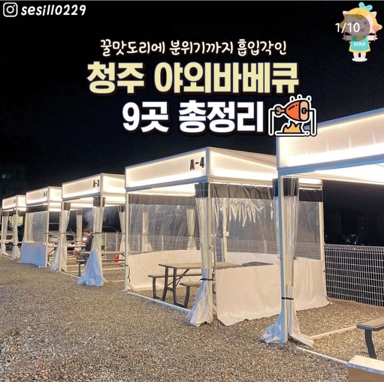 비비큐청주 이미지