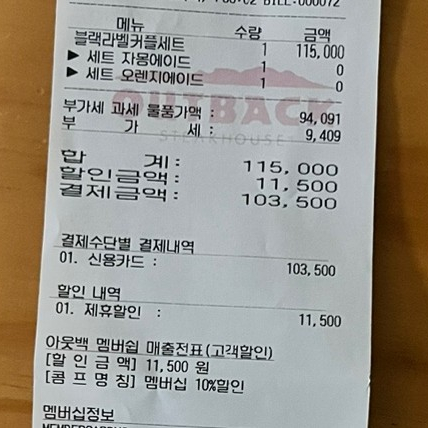 아웃백스테이크하우스미아점 이미지