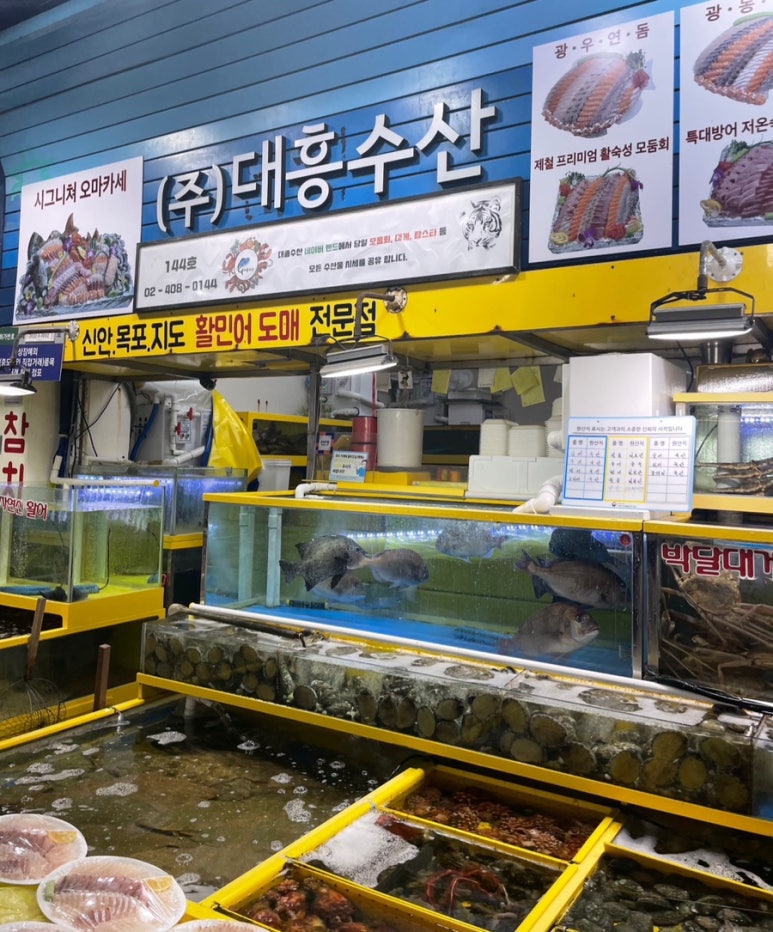 대흥수산 이미지