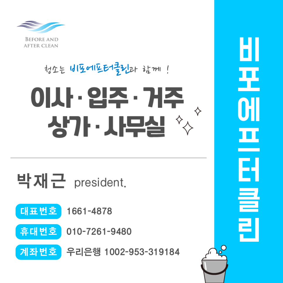 진진크리닝 이미지
