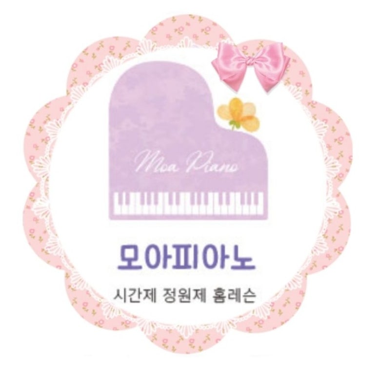 푸른피아노학원 이미지