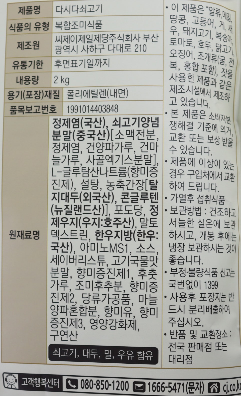 맛나유통 이미지