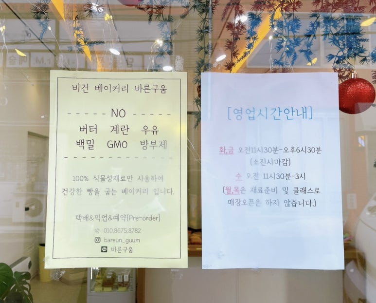 바른구움 이미지