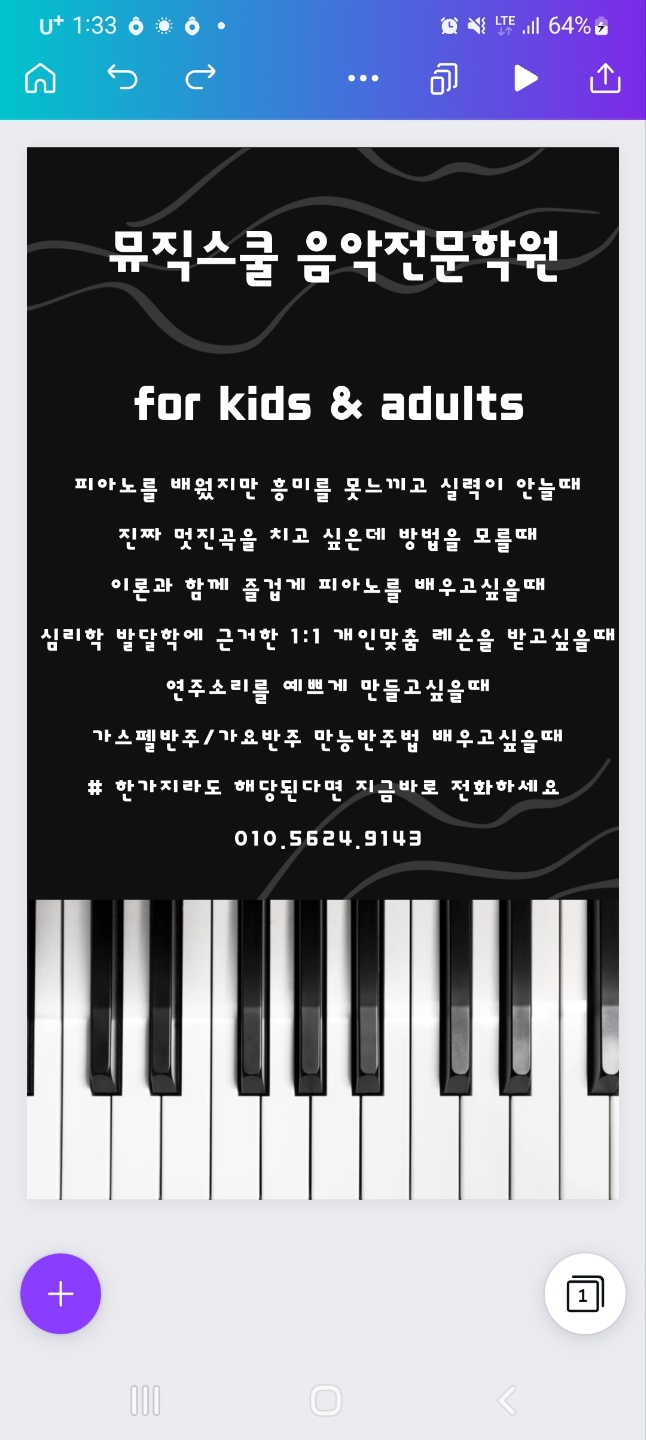 뮤직스쿨음악학원 이미지