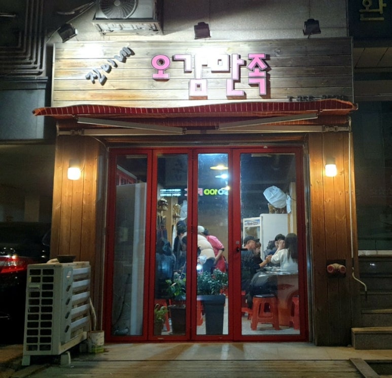 진이네 오감만족 이미지