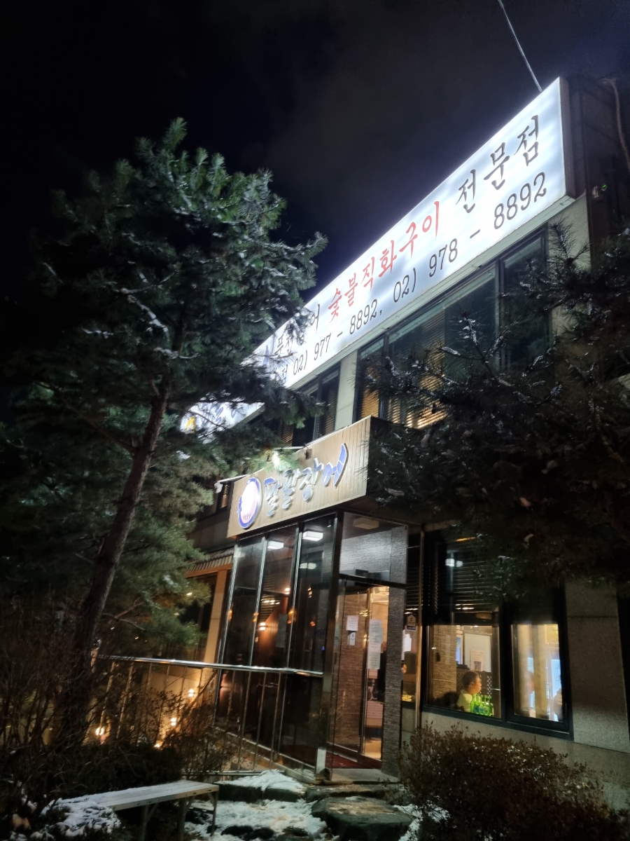 통통팔팔 이미지