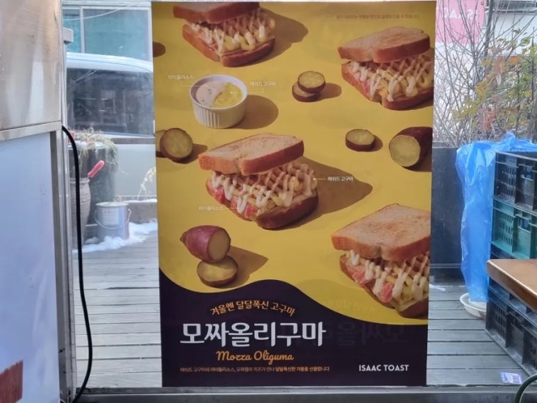 이삭토스트방화역점 이미지