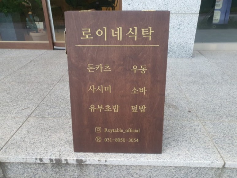 돈카츠식탁 이미지