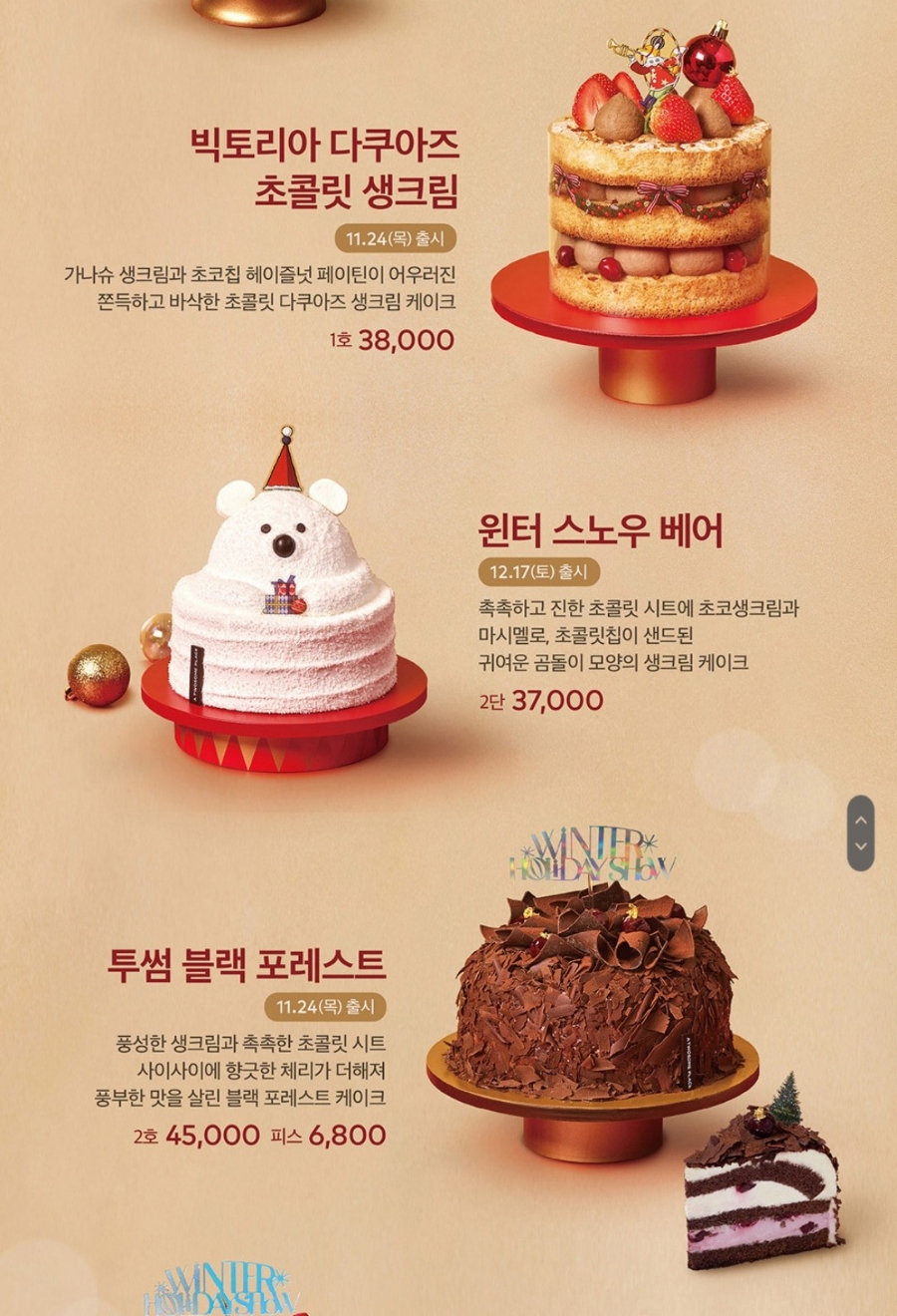 케이크츄 이미지