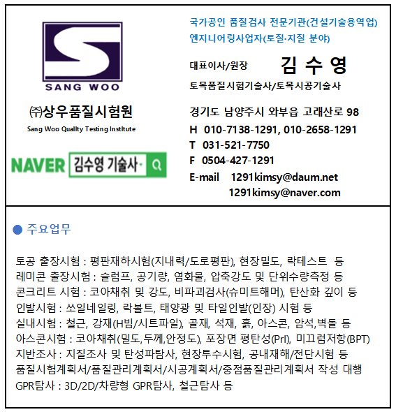 (주)상우엔지니어링 이미지