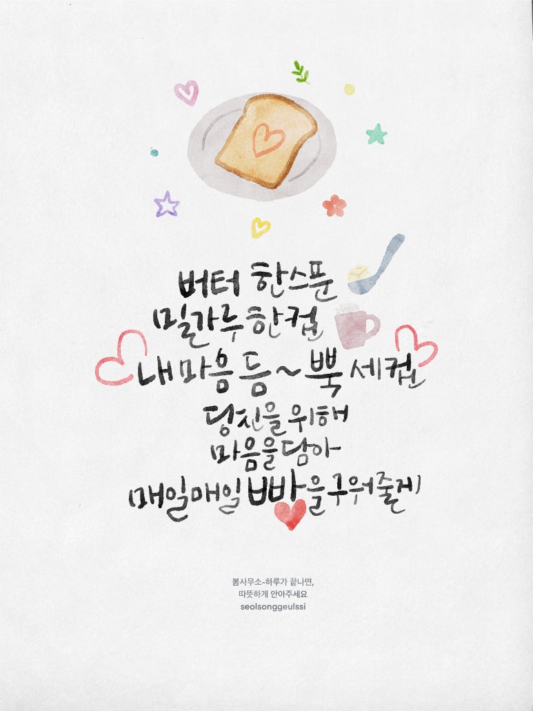 쓰담쓰담캘리공방 이미지