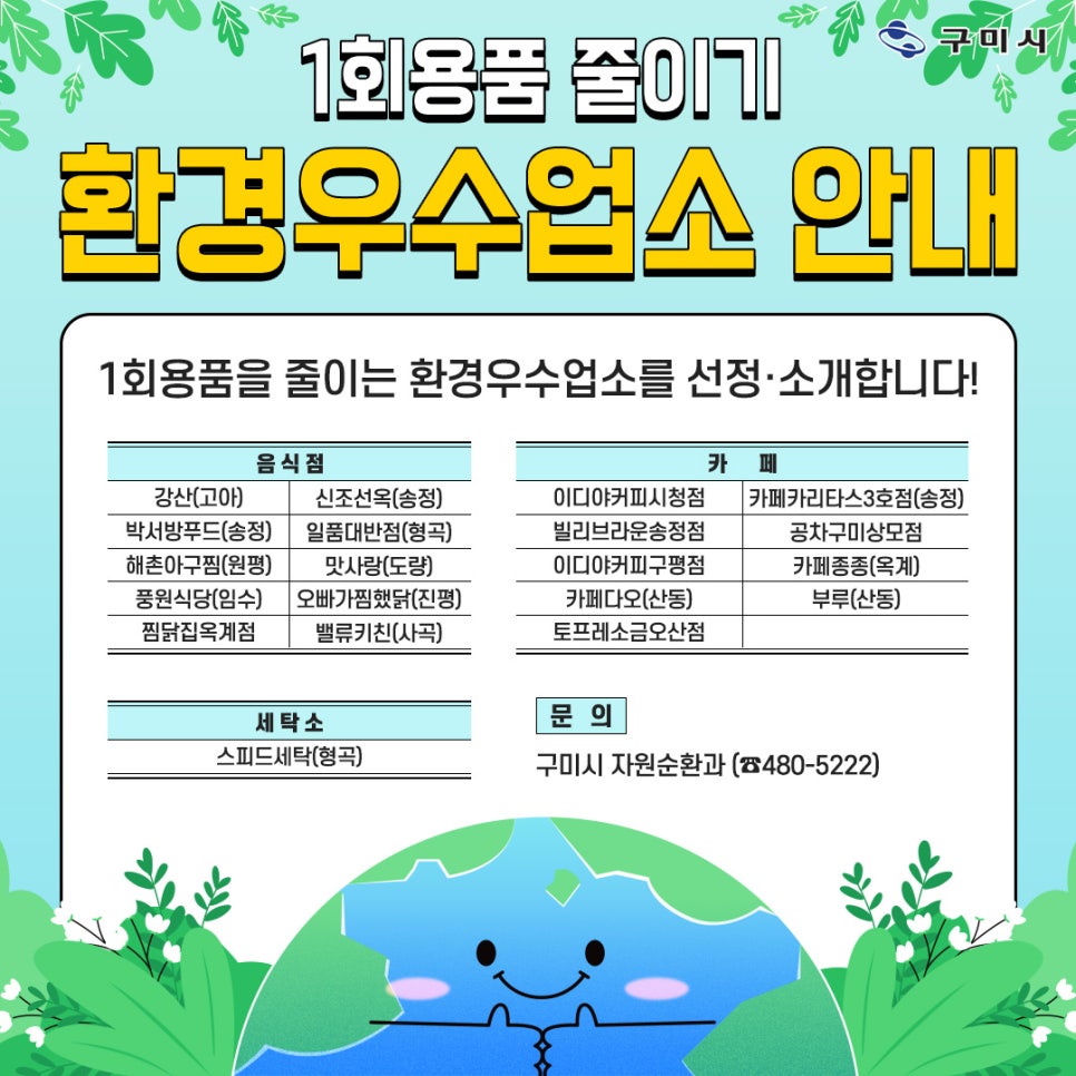 공차구미구평점 이미지