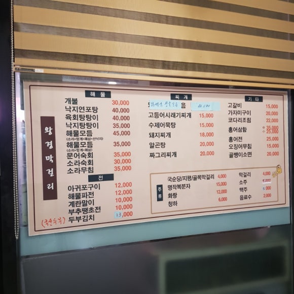 왕경막걸리 이미지