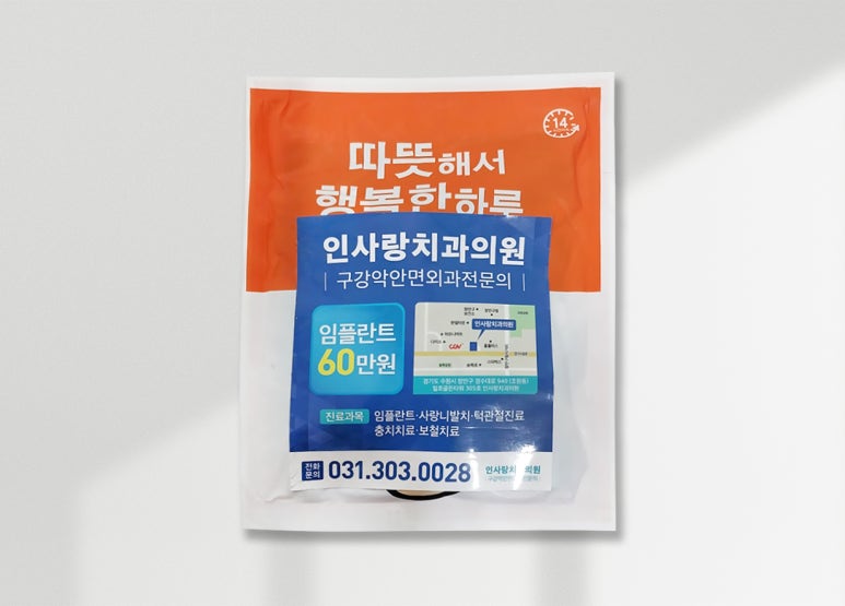 인사랑치과 이미지