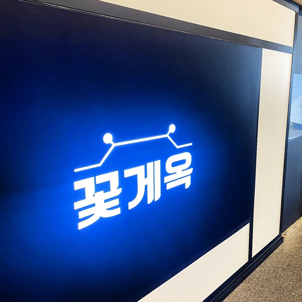 꽃게옥천안점 이미지