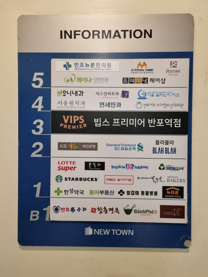 반포제일한의원 이미지