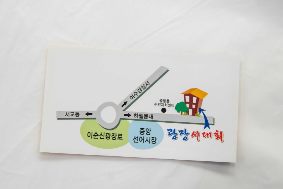 광장서대회 이미지