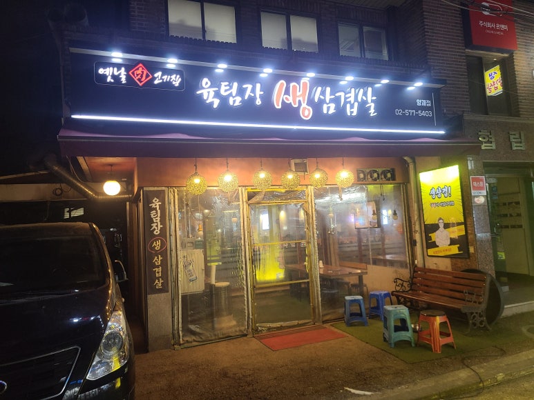 육팀장 이미지