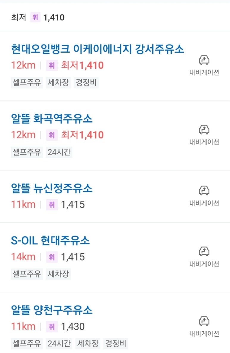 이좋은주유소 이미지