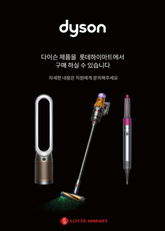 롯데미아시스템 이미지