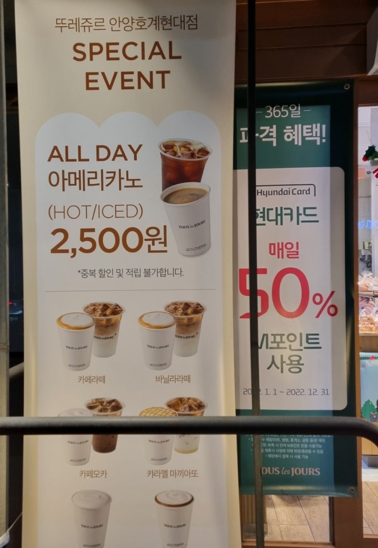 뚜레쥬르호계 이미지
