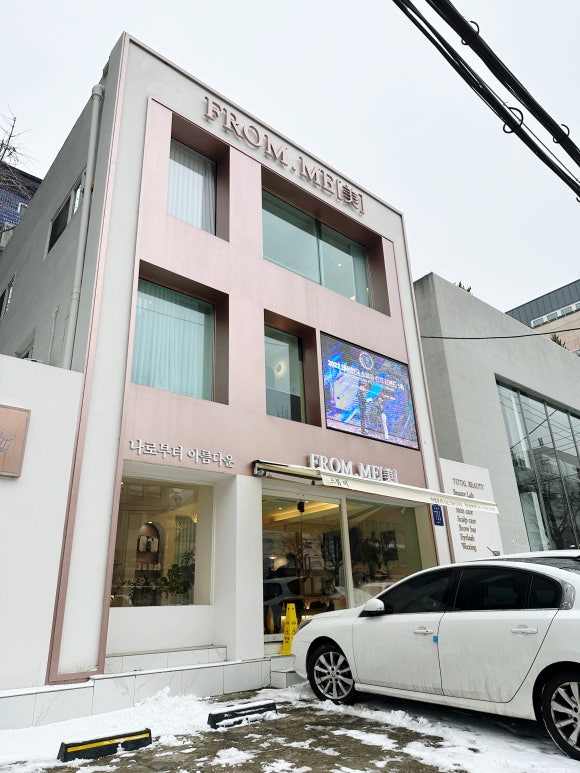 프롬로즈뷰티 이미지