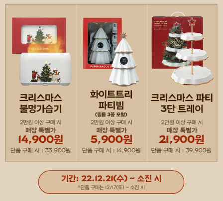 파리바게뜨 은평뉴타운2지구점 이미지