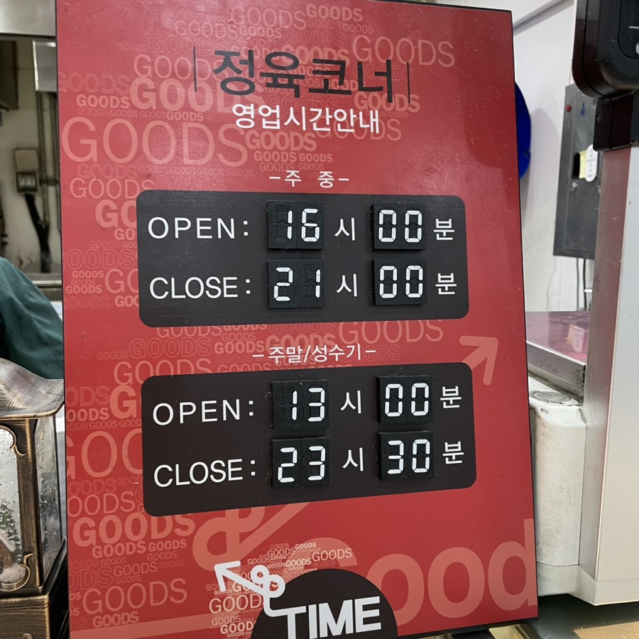 채움정육점 이미지