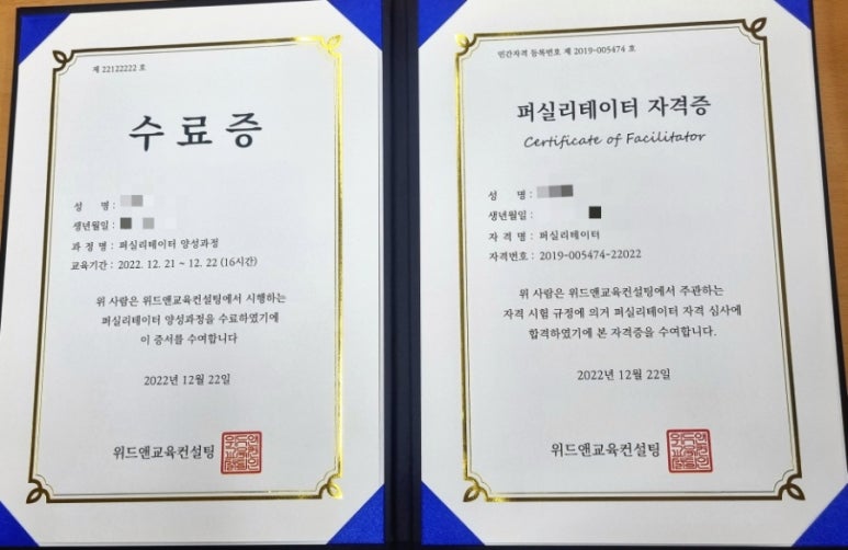 위드앤교육컨설팅 이미지
