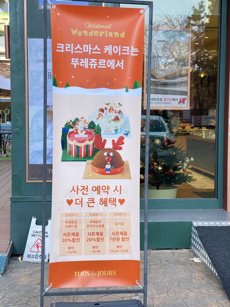 뚜레쥬르호계 이미지