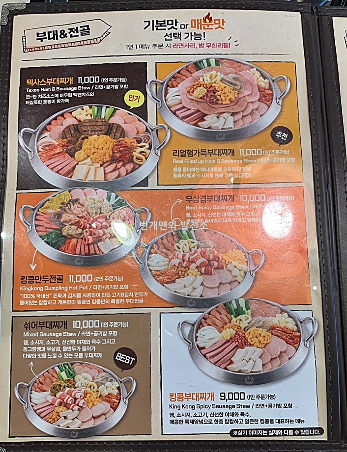 킹콩부대찌개 연신내점 이미지