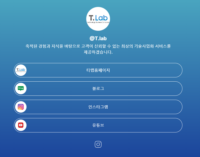 주식회사 티랩 이미지