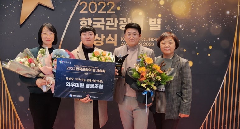 와우미탄협동조합 이미지