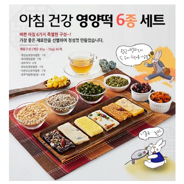 떡만드는앙드레 이미지