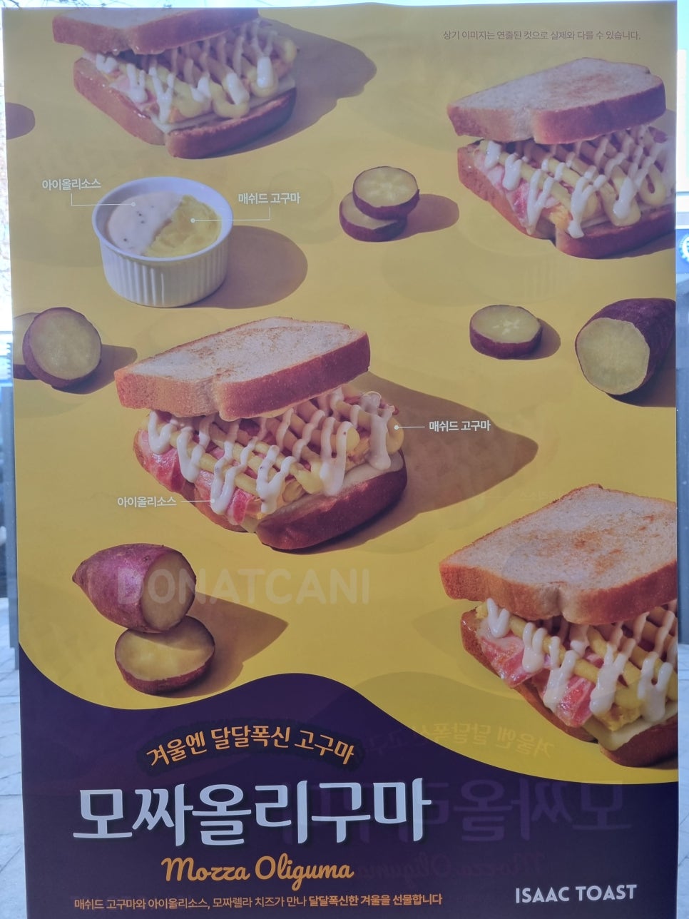 이삭토스트 화곡역점 이미지
