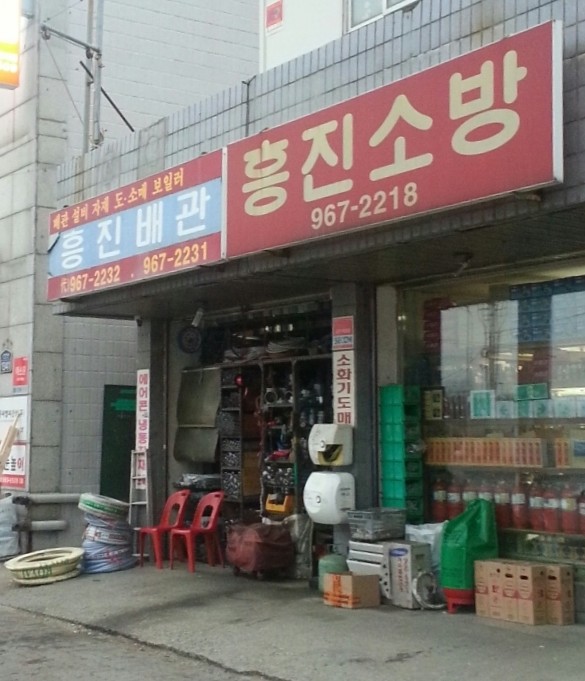흥진기업 이미지