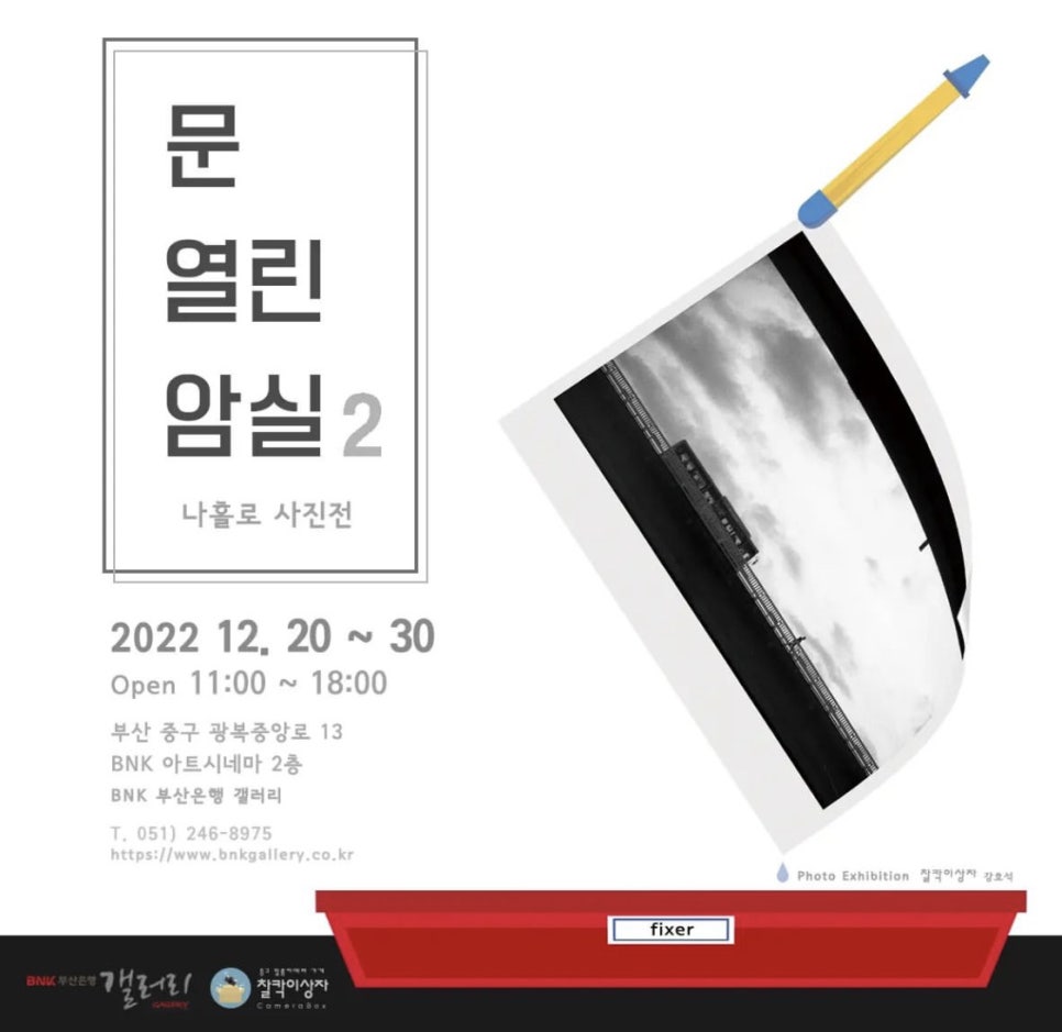 찰칵이상자 이미지